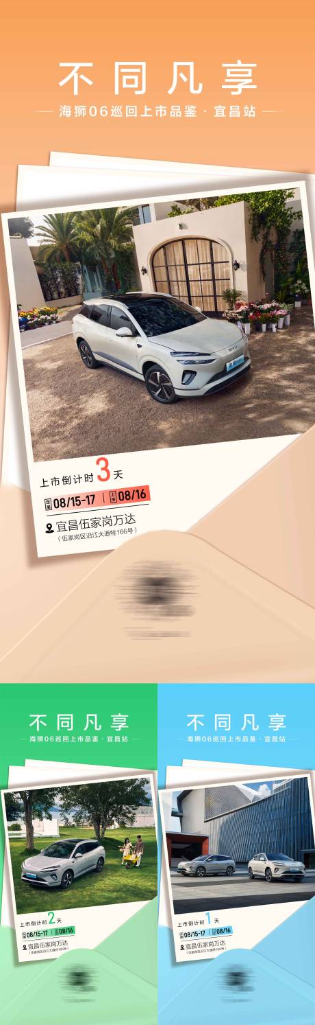 源文件下載【享設(shè)計】搜索編號：33660032943164874【汽車倒計時海報】