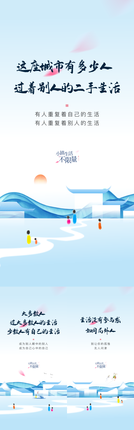 源文件下载【享设计】搜索编号：36830033148791780【地产情感价值点系列海报】