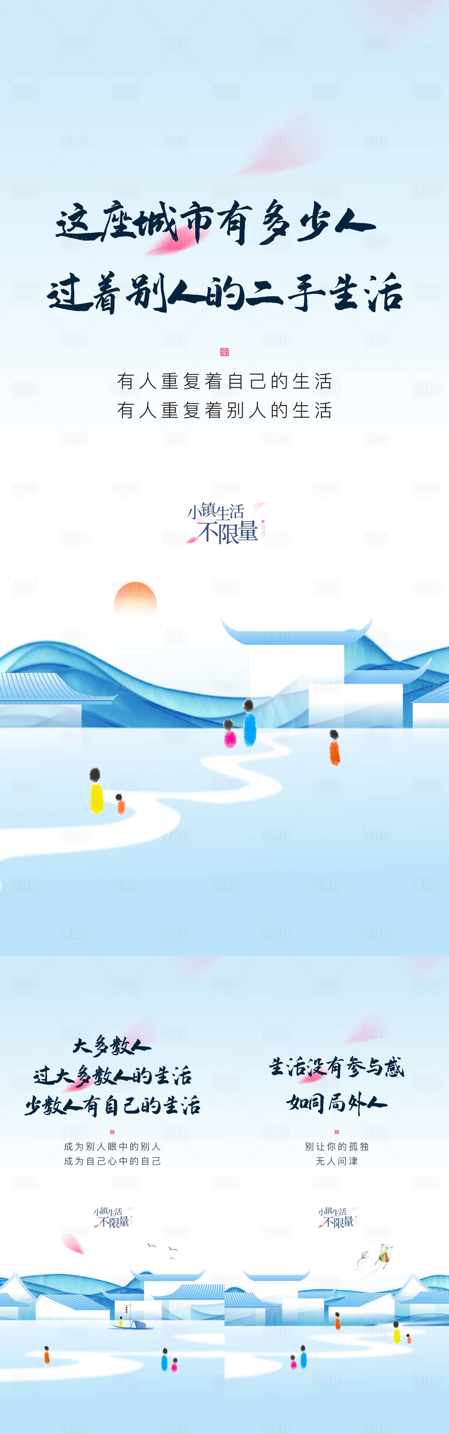 源文件下载【享设计】搜索编号：36830033148791780【地产情感价值点系列海报】