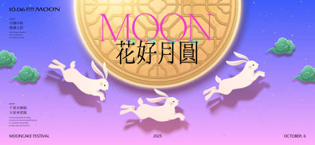 源文件下载【享设计】搜索编号：10040033130076966【中秋节国庆节活动背景板】