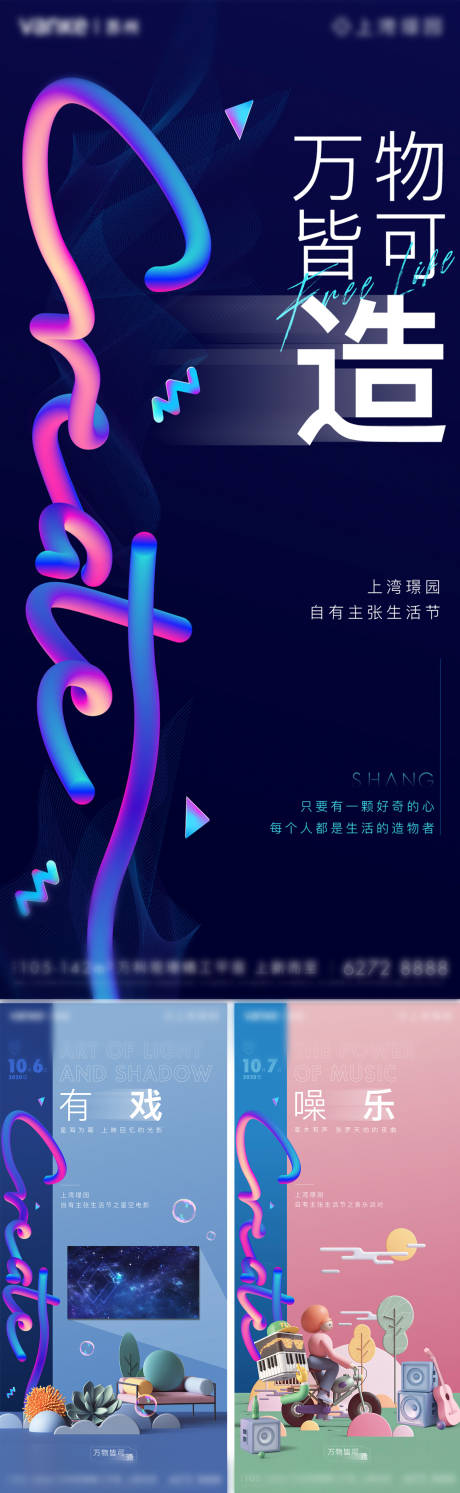 源文件下載【享設計】搜索編號：65080033106575936【活動系列】
