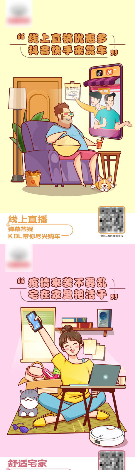 源文件下載【享設計】搜索編號：79690032983123049【線上購物套系海報】