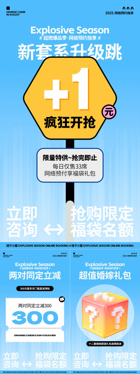 源文件下載【享設計】搜索編號：74210033181675580【國慶婚紗攝影活動海報】