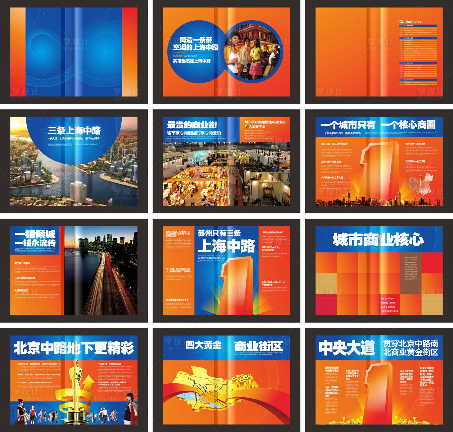 源文件下載【享設(shè)計(jì)】搜索編號：54510033141447251【商圈畫冊】