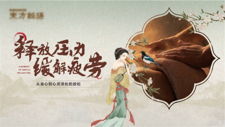 源文件下载【享设计】搜索编号：93130033098914321【国风主画面】