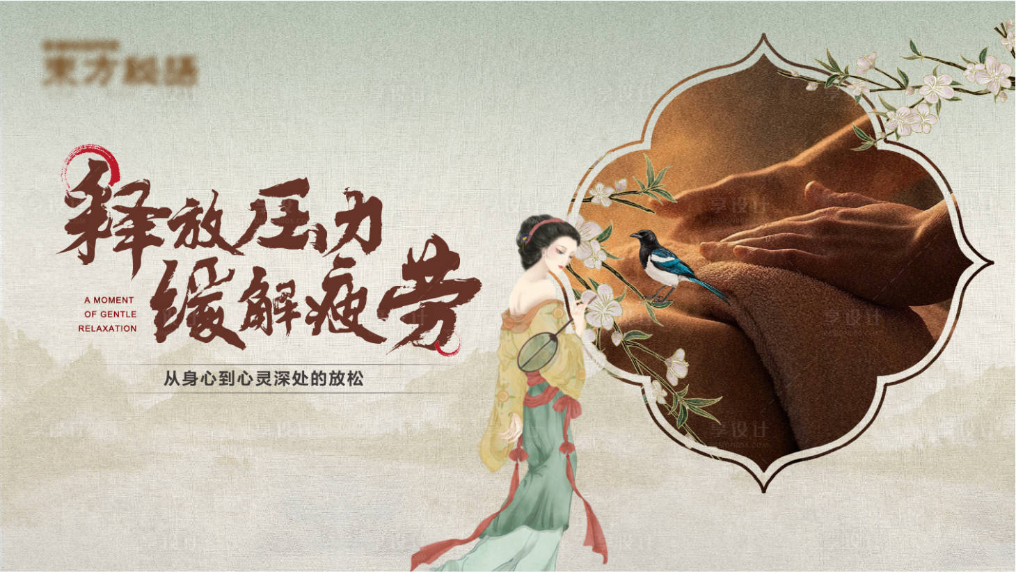 源文件下载【享设计】搜索编号：93130033098914321【国风主画面】