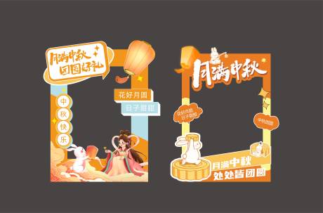 源文件下載【享設計】搜索編號：51980032978862801【中秋美陳打卡】