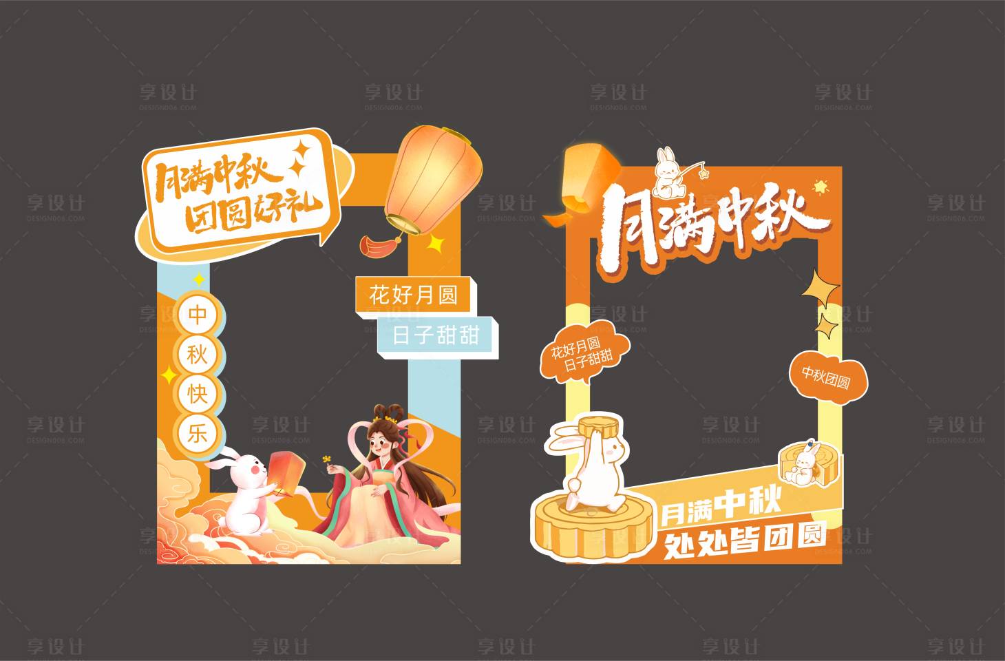 源文件下載【享設(shè)計(jì)】搜索編號(hào)：51980032978862801【中秋美陳打卡】