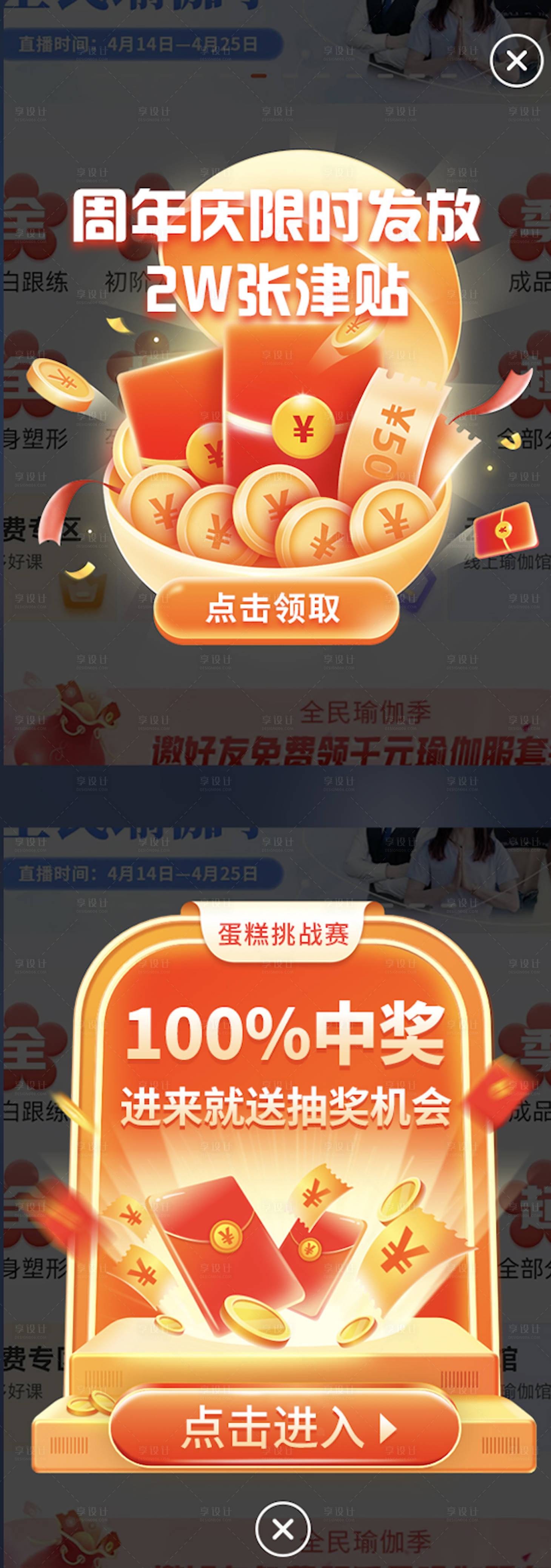 源文件下载【享设计】搜索编号：13430033173685264【弹窗】