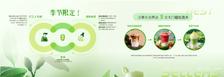 源文件下載【享設計】搜索編號：44300032918175617【奶茶主題展板 】