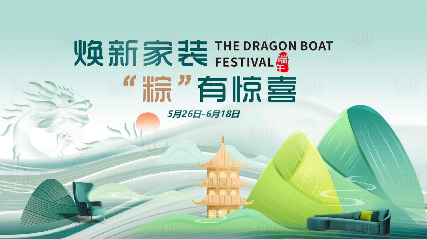 源文件下载【享设计】搜索编号：94780033312102463【品质家居背景板】