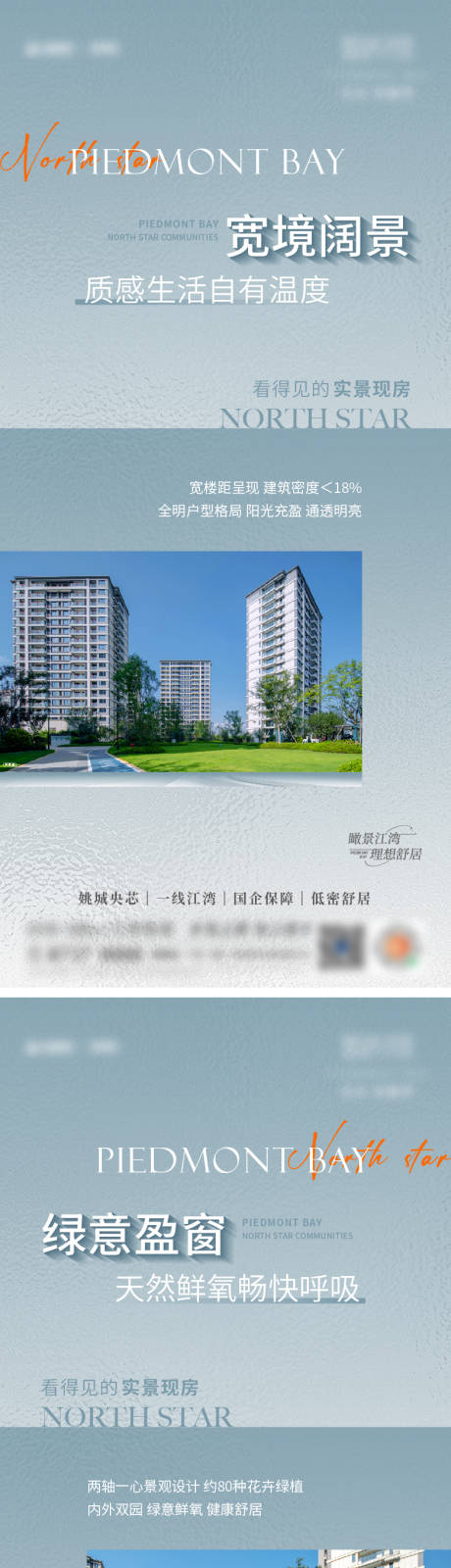 源文件下载【享设计】搜索编号：26110033032753943【地产配套价值海报】