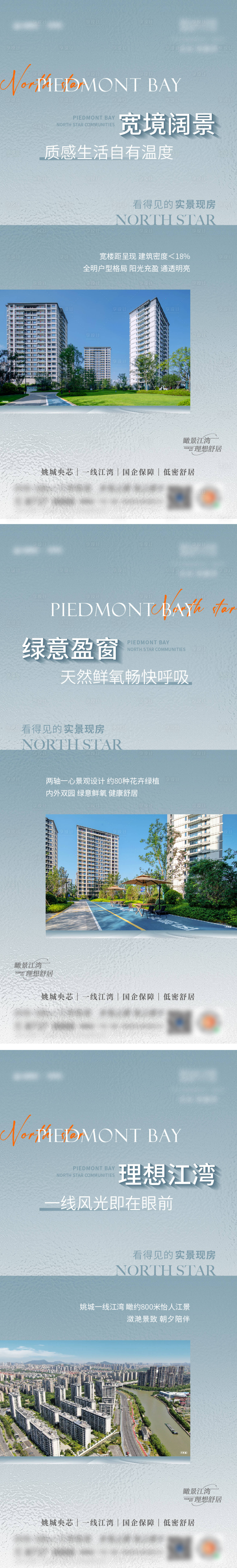 源文件下载【享设计】搜索编号：26110033032753943【地产配套价值海报】