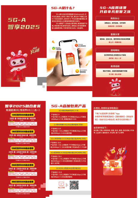 源文件下載【享設計】搜索編號：72300033178695220【套餐三折頁】