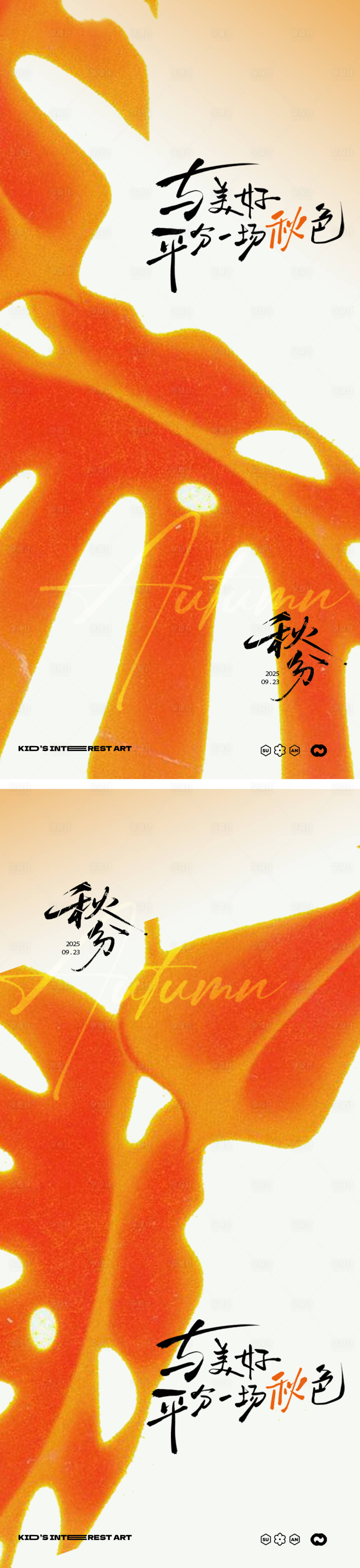 源文件下載【享設計】搜索編號：60170033142111758【秋分節氣海報】