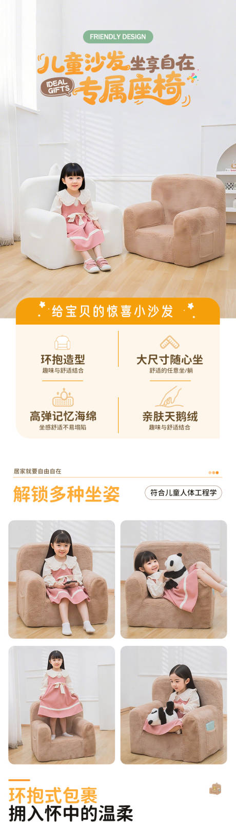 源文件下載【享設(shè)計(jì)】搜索編號(hào)：91380032930296873【兒童沙發(fā)椅子】