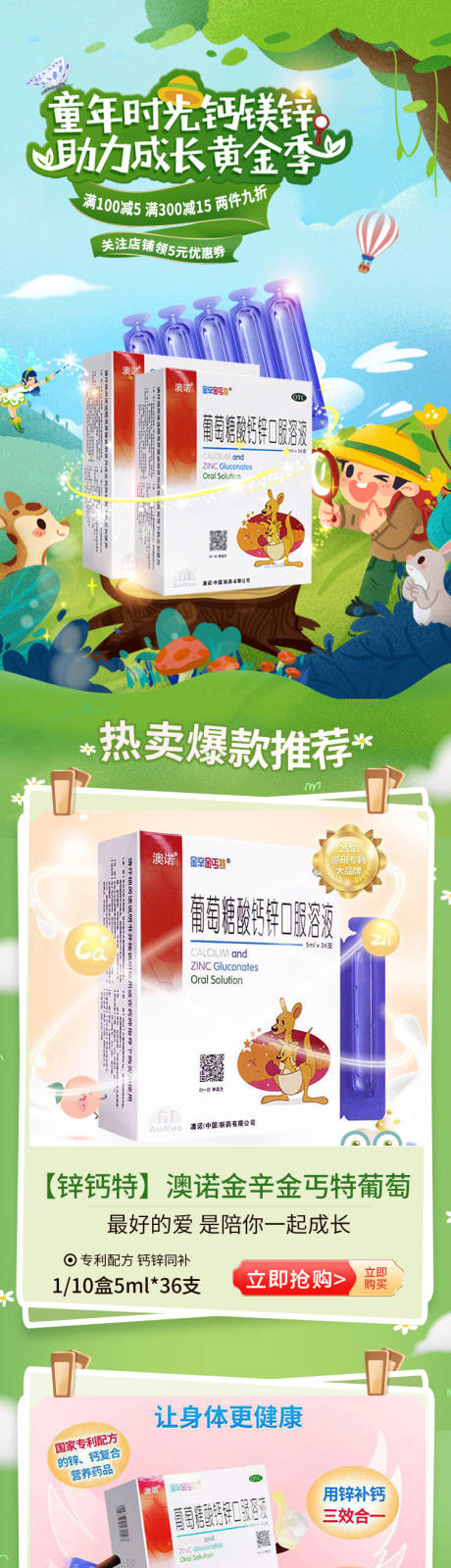 源文件下載【享設計】搜索編號：47500032873761214【補鈣首頁】