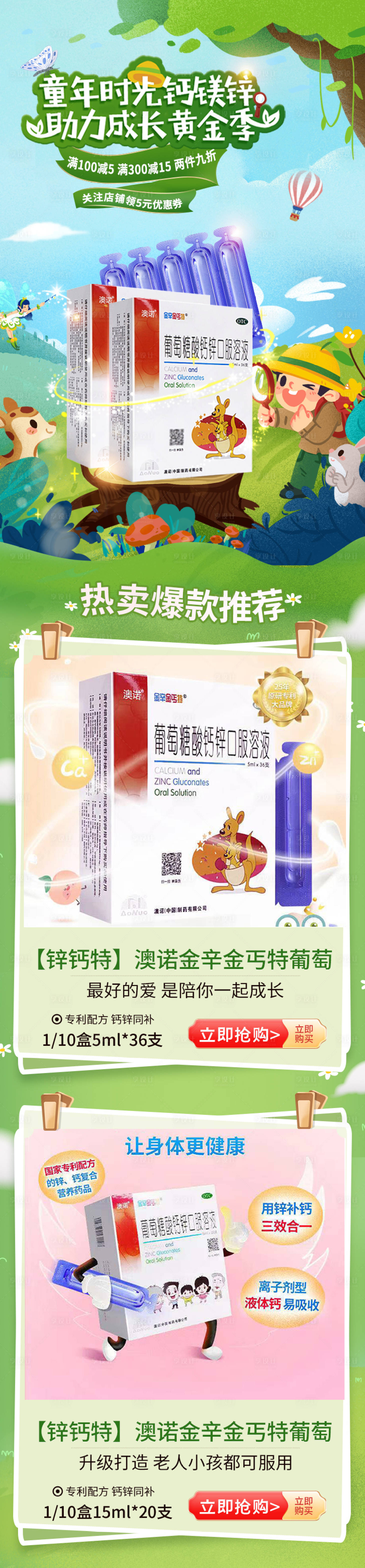 源文件下载【享设计】搜索编号：47500032873761214【补钙首页】