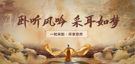 源文件下載【享設計】搜索編號：45840033059772773【中國風】