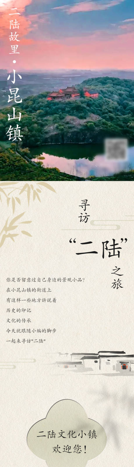 源文件下載【享設(shè)計(jì)】搜索編號(hào)：84000032867174185【文旅公眾號(hào)長(zhǎng)圖】