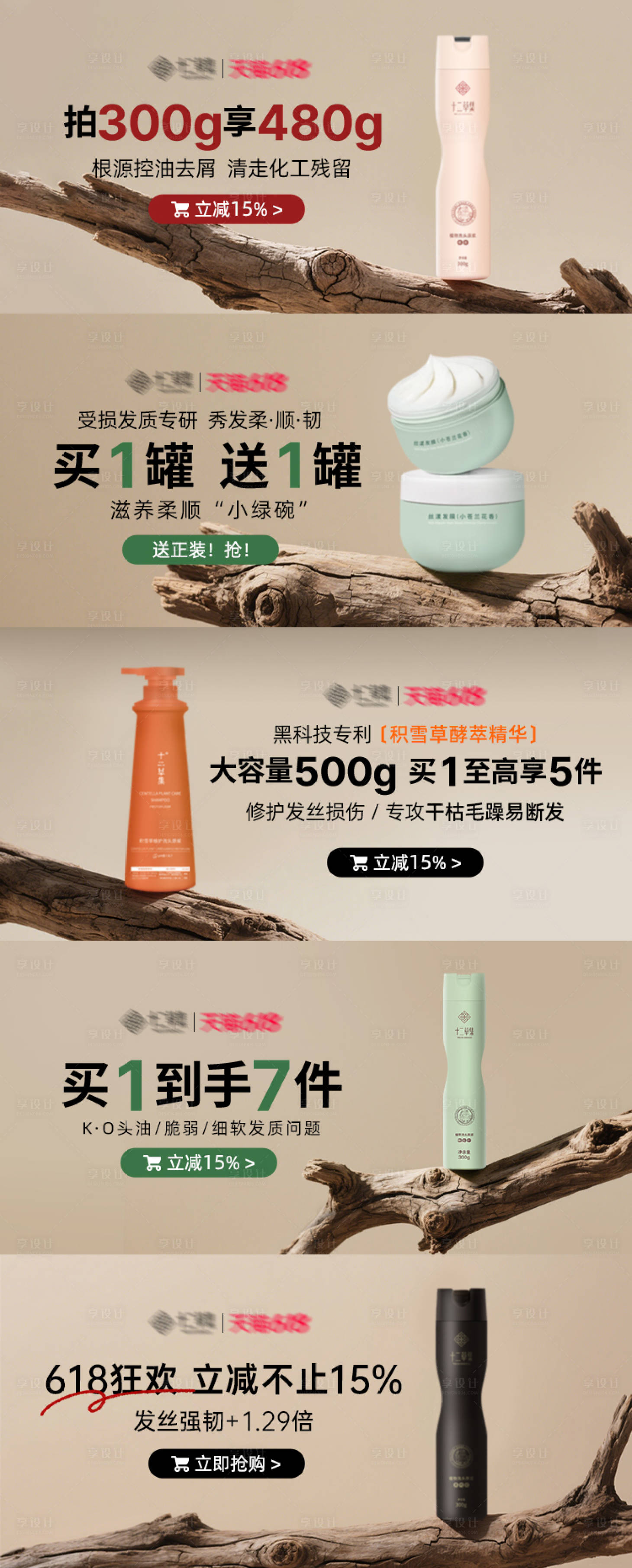 源文件下载【享设计】搜索编号：78120033339143655【护肤品banner】