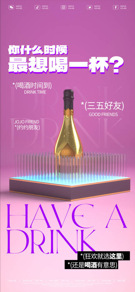 源文件下載【享設(shè)計】搜索編號：20990033012489477【酒吧ktv預(yù)訂海報】