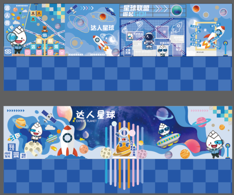 源文件下载【享设计】搜索编号：81640033311414773【达人秀街区星球主题文化墙背景板】