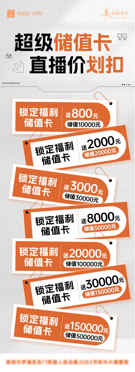 源文件下载【享设计】搜索编号：57100033350207996【储值卡】