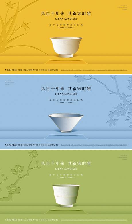 源文件下載【享設(shè)計】搜索編號：90190033152838259【中式宋風(fēng)美學(xué)主形象背景板】