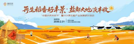 源文件下載【享設(shè)計】搜索編號：53020033138256313【豐收節(jié)主畫面秋天插畫風(fēng)格】