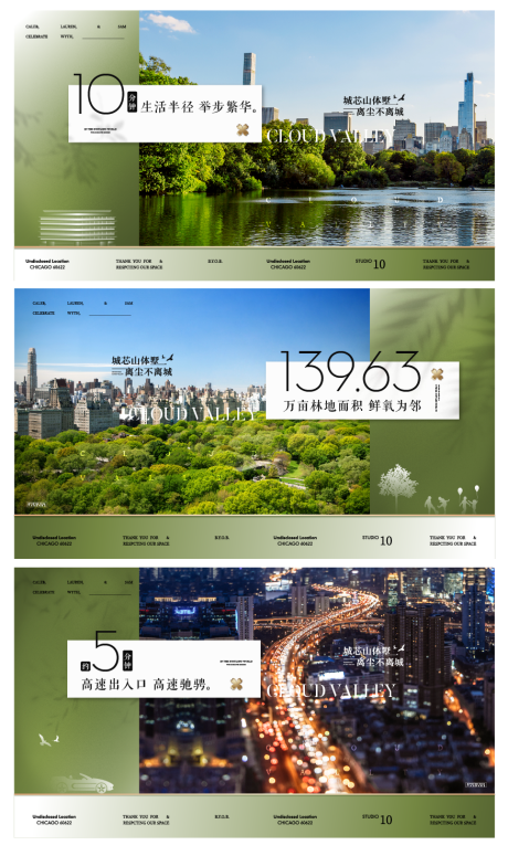 源文件下载【享设计】搜索编号：49200032854283446【地产森林价值点系列海报展板】