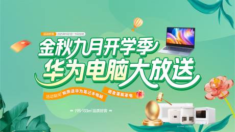 源文件下載【享設計】搜索編號：12280032963915289【購房節送家電背景板】