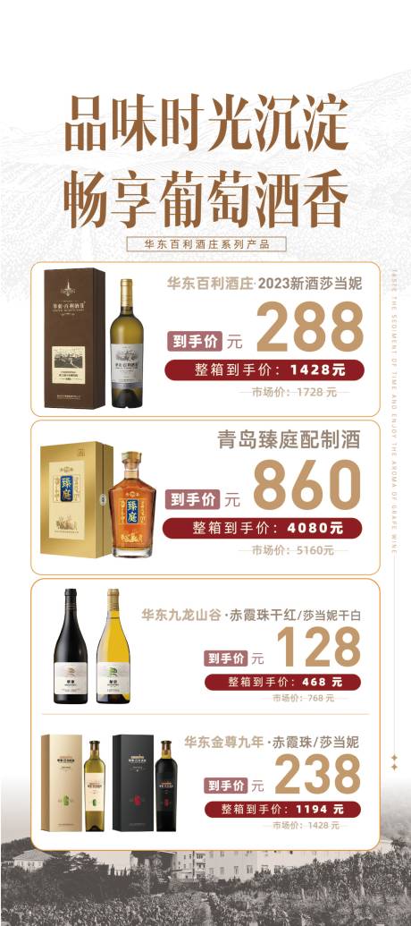 源文件下載【享設(shè)計(jì)】搜索編號(hào)：69240033065297477【酒水展架 】