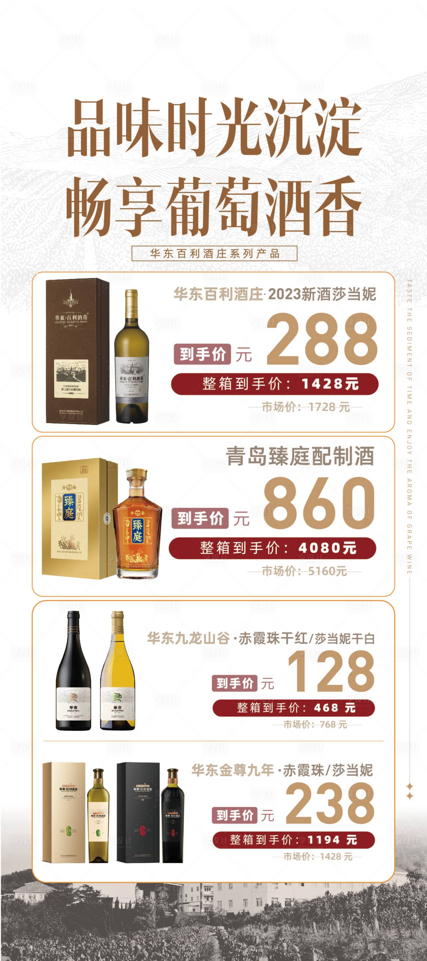 源文件下載【享設(shè)計】搜索編號：69240033065297477【酒水展架 】