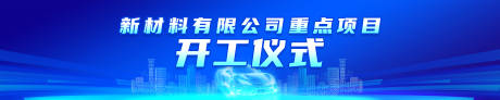源文件下載【享設計】搜索編號：85550033063974306【開工主畫面】