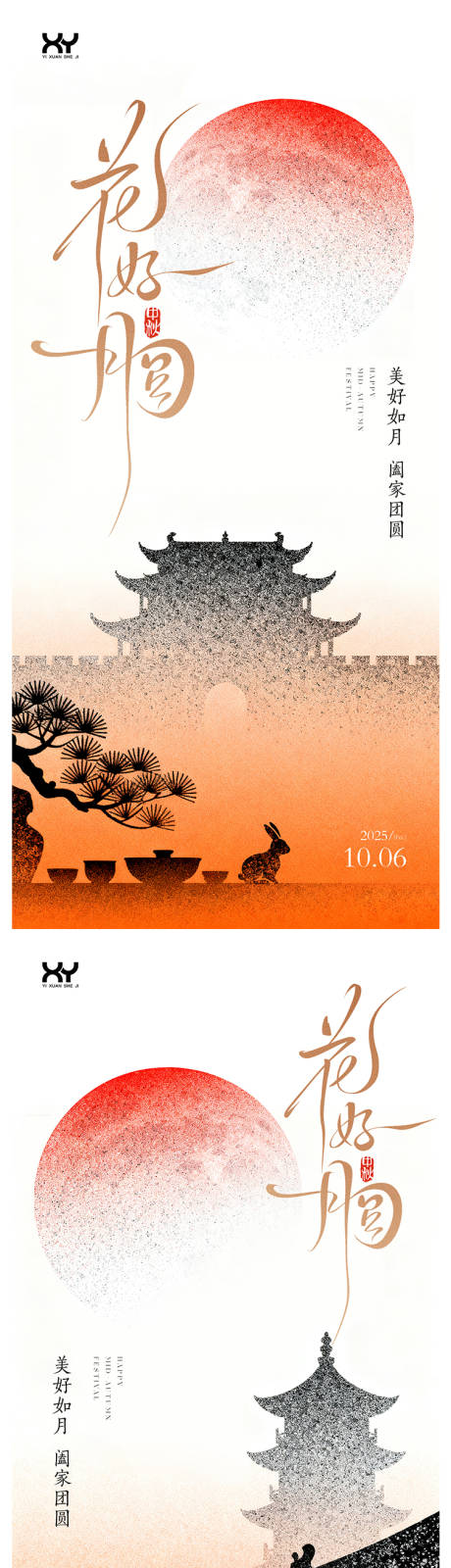 源文件下载【享设计】搜索编号：94950033229501229【中秋节节日系列海报】
