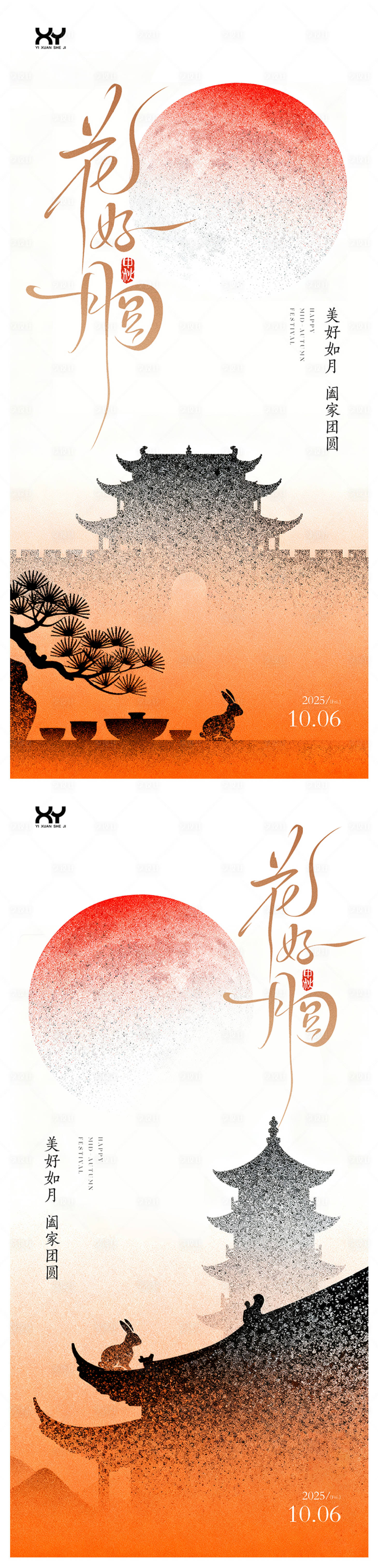 源文件下载【享设计】搜索编号：94950033229501229【中秋节节日系列海报】
