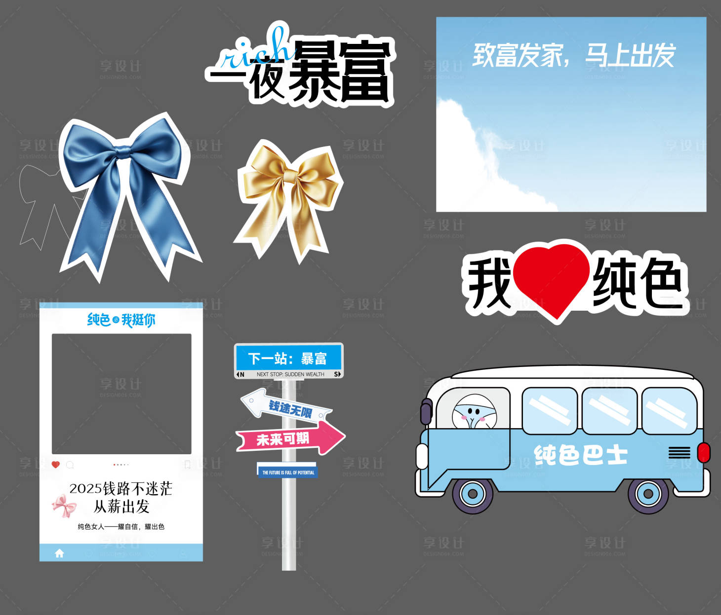 源文件下载【享设计】搜索编号：96930033250587838【内衣KT板】