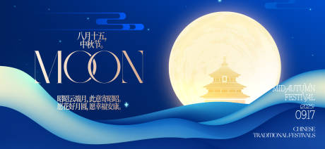 源文件下载【享设计】搜索编号：39150033003241364【中秋节国庆节活动背景板】
