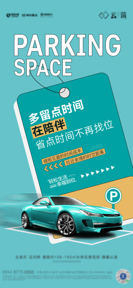 源文件下載【享設(shè)計(jì)】搜索編號(hào)：51300032859667718【車位】