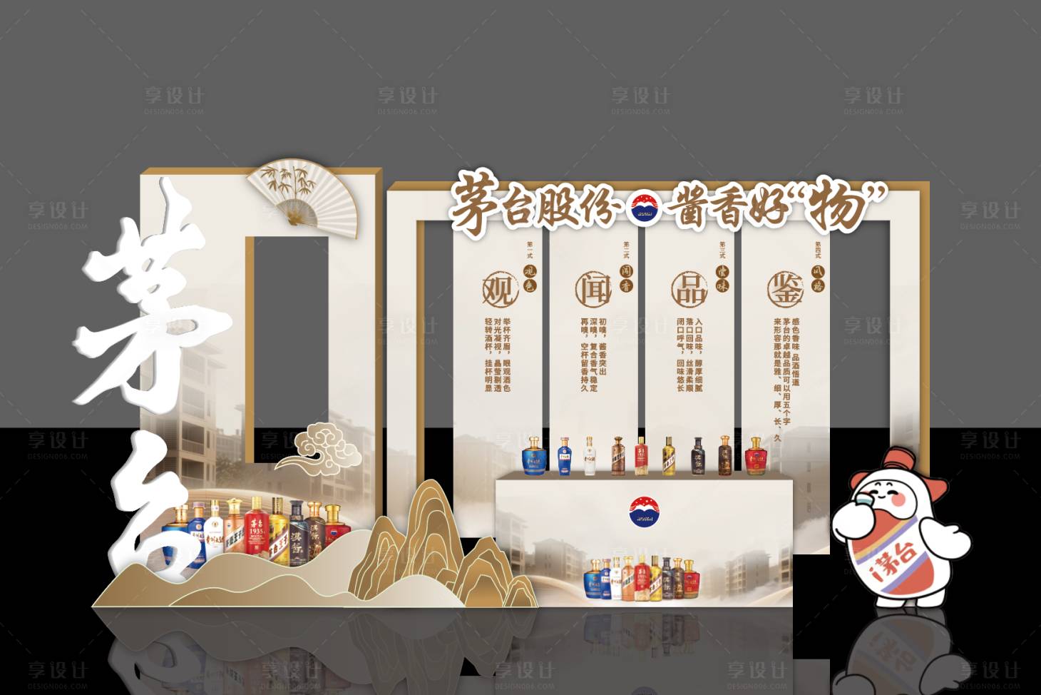 源文件下载【享设计】搜索编号：52320033183061648【白酒美陈】