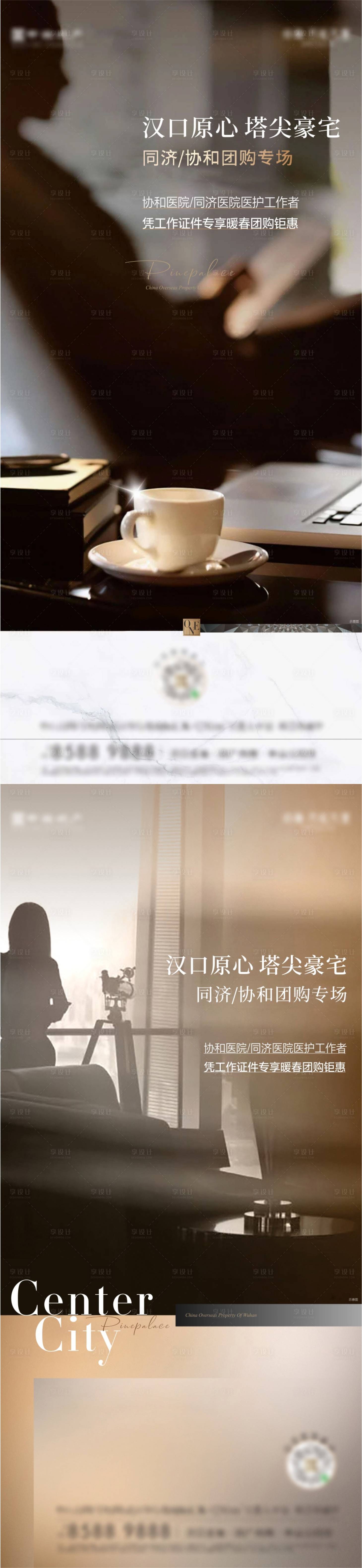 源文件下載【享設計】搜索編號：46360033068368926【地產圈層人物海報】