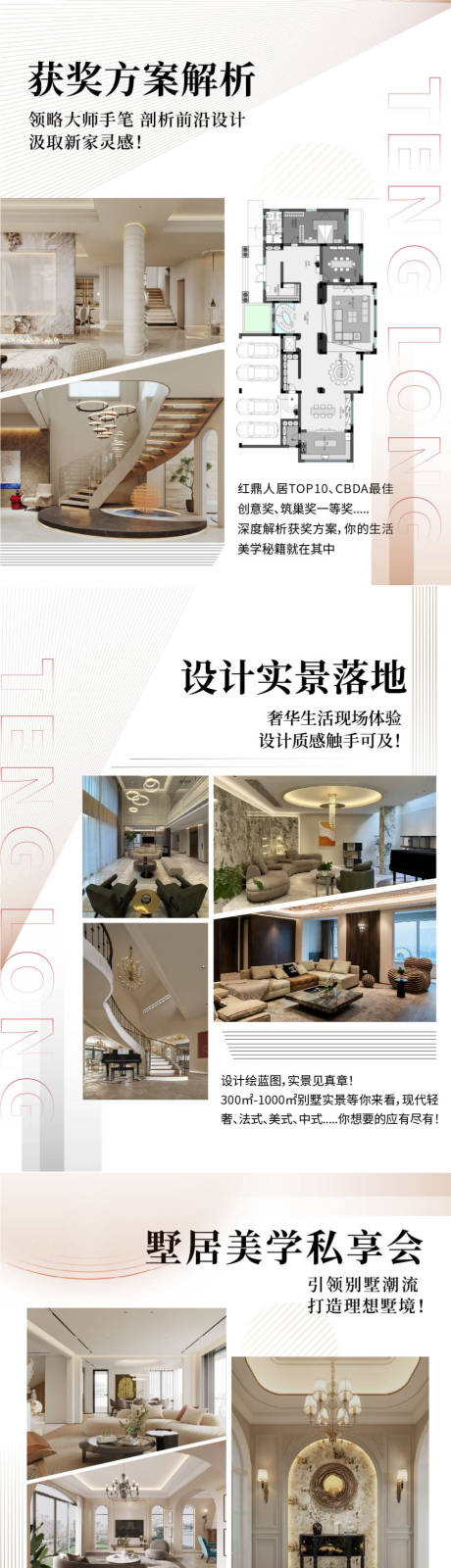 源文件下載【享設(shè)計】搜索編號：91000033187683125【地產(chǎn)價值點海報】