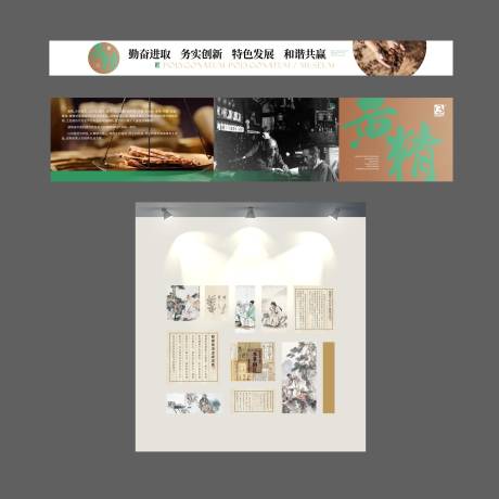源文件下載【享設計】搜索編號：83300032861127043【中藥黃精文化墻廣告展板】