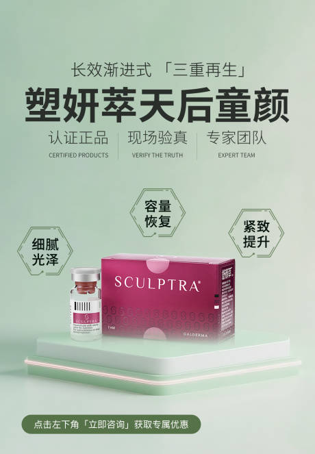 源文件下载【享设计】搜索编号：47750033201412440【医美塑妍萃小红书封面海报】