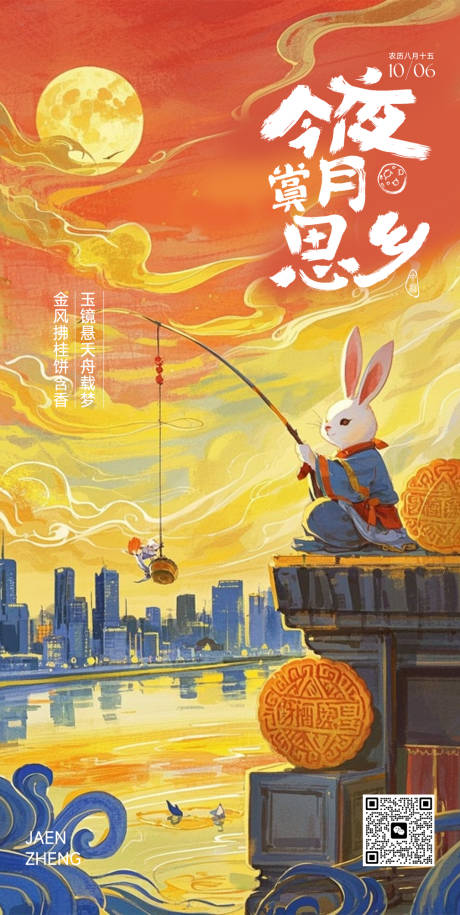 源文件下载【享设计】搜索编号：43160032937915349【中秋节圆月海报】