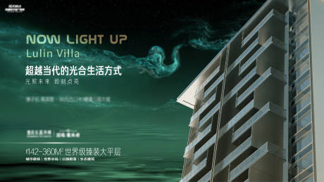 源文件下載【享設計】搜索編號：43310033350785818【地產(chǎn)主視覺】