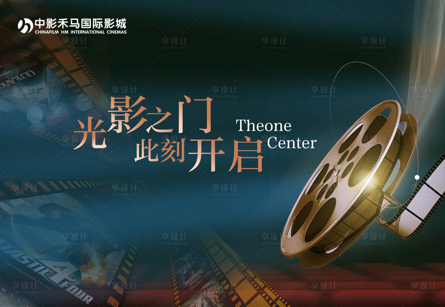源文件下载【享设计】搜索编号：47040032974898263【电影开启背景板 】