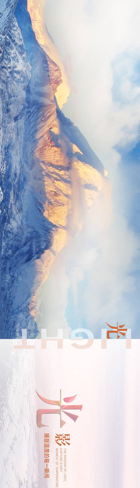 源文件下载【享设计】搜索编号：80270033160052174【浴室柜产品宣传海报长图】