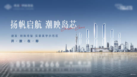 源文件下載【享設計】搜索編號：27550032970957368【島芯濱水實景示范區開放主kv】